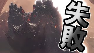 【MHW】 ゾラ・マグダラオスの捕獲作戦、失敗していくぅぅぅ(泣) #11 【モンハンワールド実況】