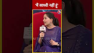 Jaya Kishori ने कहा- मैं साध्वी नहीं हूं | Sahitya AajTak #shorts #shortsvideo #viralvideo