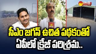 CM Jagan Welfare Schemes Helps Small Industries In AP | Biomass Briquettes Industry In Nellore