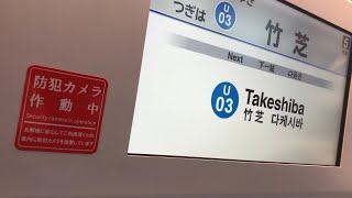 [雙側導軌電車] 東京臨海新交通臨海線（百合海鷗線） 往豐洲 7500系導軌電車 新橋站發車至竹芝站 路程景