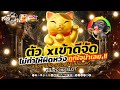 สล็อตแมว ทุน1400 บวก58k ตัวคูณเข้าดีจัด ถูกใจน้า!! | Lucky Neko สล็อต สล็อตเว็บตรง สล็อตpg