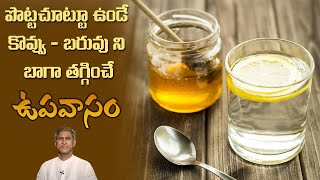 Fasting Technique to Lose Weight | Reduce Weight Healthily | Dr. Manthena Official
