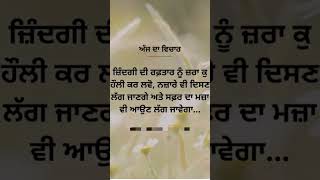 ਜਿੰਦਗੀ ਦੀ ਰਫਤਾਰ #sad #punjabi #love #unfrezzmyaccount