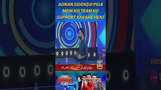 #AdnanSiddiqui #PSL8 mein kis team ko support karahe hen? #harlamhapurjosh #waseembadami