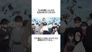 【鬼滅の刃】意外と知らない鬼滅の刃に関しての雑学