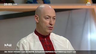 Гордон о том, когда и почему перестал поддерживать Порошенко