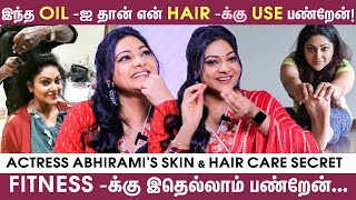 என் Hair & Skin -ஐ இப்படித்தான் Maintain பண்றேன் | Actress Abhirami's  Skin & Hair Care Secret