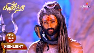 Shiva Shakthi Thiruvilayadal | சிவசக்தி திருவிளையாடல் | Episodes 146 & 147 | Highlight