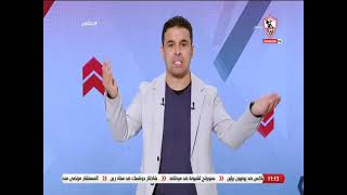 زملكاوى - حلقة الثلاثاء مع (خالد الغندور) 8/11/2022 - الحلقة الكاملة