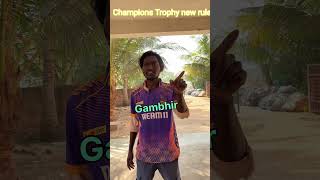 ఛాంపియన్ ట్రోఫీ కొత్త రూల్స్ 😂#yutubeshorts #telugucricket  #championstrophy @seaboyjagadish