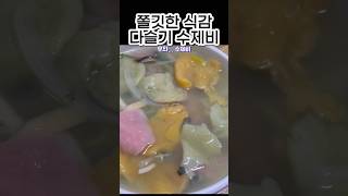 시원한 국물로 속이 확풀리는 수제비