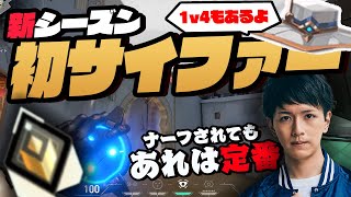 【1vs4】やっぱりバインドはサイファー！ソロでも“あの”定位置で勝利をもぎとる【VALORANT】