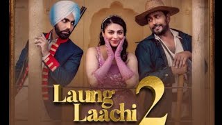 LaungLaachi 2 most popular punjabi movie hd full Amberdeep Singh Ammy Virk Neeru Bajaw #launglaachi2