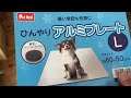 【今年も猛暑 】猫たちの暑さ対策を夫婦で各々実施してみた！