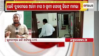 Odisha Hotel Owner Siba Prasad Das | ମୋ ହୋଟେଲରେ କୌଣସି ଡିଲ ହୋଇନି : ପ୍ରସାଦ ଦାସ