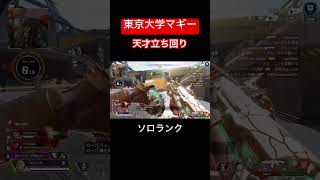 自分で言っちゃうwwww #apexlegends #ゲーム配信 #ショート動画 #shortvideo #ソロランク