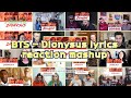 [BTS] Dionysus 디오니소스 lyrics video｜reaction mashup