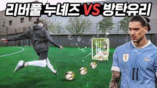 축구공으로 방탄유리를 부술 수 있을까?!... ??? : 이거 방탄유리야 이 누녜즈야