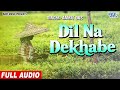 Dil Na Dekhabe | Amrit Das Superhit Chaybaganiya Song | Assamese Jhumuir Geet | Best Baganiya Geet