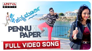 Pennu Paper Kannada Full Video Song | S/o Satyamurthy | Allu Arjun | Samantha | Trivikram | DSP