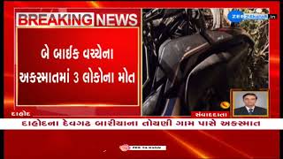 Gujarat: Three dead, other three injured accident between two bikes at Dahod's Devgadh Bariya