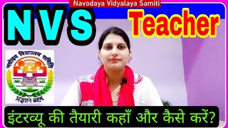 NVS teacher pgt tgt interview preparations | Navodhya Vidyalaya Teacher | JNVs Teaching interview