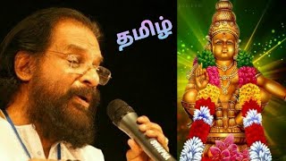 Pambai Karayil Thonthi Ghanapathi / Esai Ammurutham / Tamil Ayyappa Song