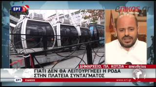 O αντιδήμαρχος Αθηναίων για την παραίτηση του Τεντόμα