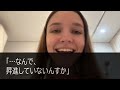 【感動する話】40歳アルバイトの俺を見下す有名大卒の新入社員がフランス語の商談を強要「低学歴のジジイｗフランス美女に嫌われるだろうな」→ペラペラ話してみたらｗ【いい話】【朗読】