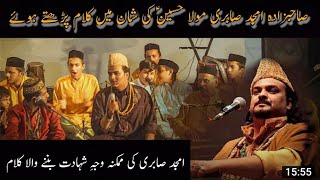 Mujaddid Sabri || Amjad Sabri's son || "Na poochie ke kia Hussain hai"|| Ramzan Transmission