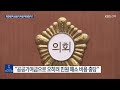 대한방직 개발 공공기여금 적정성 논란…“천억 원은 민원 해소용 ” kbs 2024.06.19.