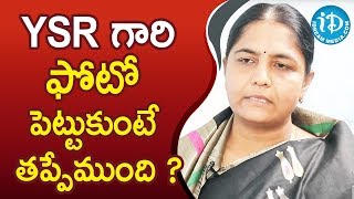 YSR గారి ఫోటో పెట్టుకుంటే తప్పేముంది ?-DCC President Sunitha Laxma Reddy || మీ iDream Nagaraju B.Com