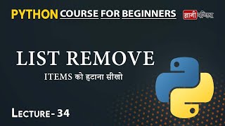 Python List Remove | Lecture 34 | Python for Beginners