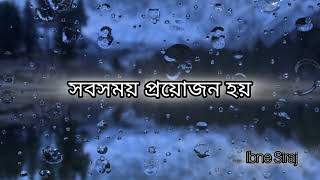 পুরুষ প্রিয়জন না প্রয়োজন