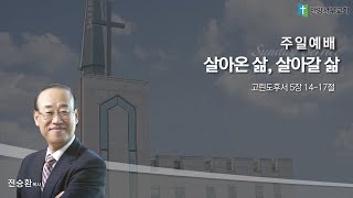 20241229 주일 예배, \