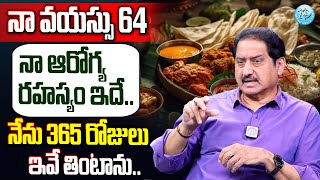 నా వయస్సు 64 నా ఆరోగ్య రహస్యం ఇదే | Actor Suman About his Health Secretes | @iDreamDoctor