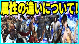 【三国極戦】実況 初心者必見！ 武将のタイプ毎の特性について調べてみた結果は⁉