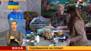 Життя паралімпійців після завоювання медалей - Вікна-новини - 26.03.2014