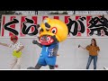 ジャー坊体操 4k 60p 2019 5 19 第5回くらなが祭