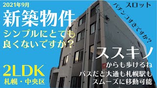 【新築敷金礼金なし】リビング、キッチン、お風呂、収納全てが広い！！！