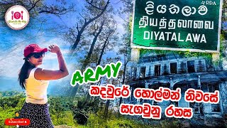 Army කදවුරේ හොල්මන් නිවසේ සැගවුනු රහස😱😱| Diyathalawa| Travel Vlog @Dishontheway23