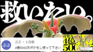 視聴者「火力指数が4億5,000万あるアップリューが\