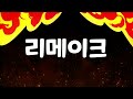 친구 1일차 가 만든것을 리메이크 해보았다 스틱파이터