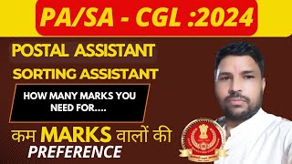 SSC CGL  PA/SA कितने MARKS पर मिलेगा।