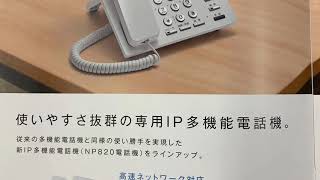 北海道青森岩手盛岡秋田県宮城仙台市山形福島　サクサプラティアⅡV・エムライナー新しい働き方テレワーク　スマホと連携させたいVPNでき拠点間内線通話したい　お客様の番号が表示で、応答折返し電話がかけれる