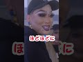 ギリギリな趣味w☺️ ドリアンロロブリジーダ 枝豆順子 お悩み相談