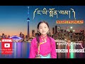 New tibetan song 2023 Ngayi Monlam by Tenzin Dangsel ft. Lotsetan. བསྟ་འཛིན་དྭངས་གསལ་དང་བློ་ཚེ་བརྟན།
