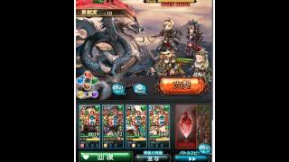 [グラブル] リミテッドロゼッタ  東青の戦い ～四象降臨～ EXTREME