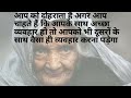 मां की आखिरी इच्छा। heart touching story hindi moral stories।