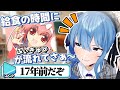 給食の時間に流れた曲の話で墓穴を掘るすいちゃん【星街すいせい/ホロライブ切り抜き】